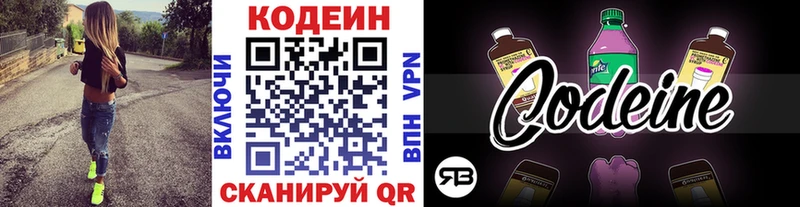 Купить где  Бабушкин  Кодеин напиток Lean (лин) 