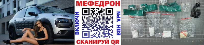 МЯУ-МЯУ mephedrone  Купить где  Бабушкин 